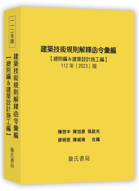 樓梯要求|建築技術規則建築設計施工編第33～39條樓梯、欄杆。